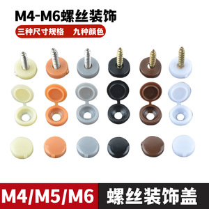 Cache-boutons décoratifs en plastique pour meubles, dissimulateurs de vis pour armoires et placards, en PE, durables, style moderne et simple - Product Image 4