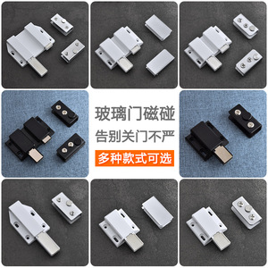 Magnetic Door Catch For Glass Cabinet Doors Single Double Door No <b>Drilling</b> Required Iron Steel With Plastic Minimalist Design - Product Image 5