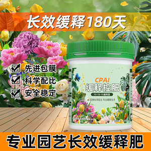 Fertilizante de Liberación Lenta Cpai 15-15-15 500g Alimento para Plantas de Uso General para Flores y Plantas de Interior - Product Image 2