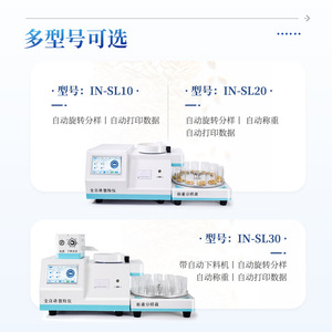 Automatic Seed Counter IN SL10 SL20 SL30 Fully Automatic Rotary Sampling With Printing For Seed Processing - Product Image 1