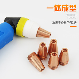 Baijin P80 Plasma Air Gouging Nozzle 005 For Grooving And Planing Replace Carbon Rod Beveling Cutting Nozzles - Product Image 3