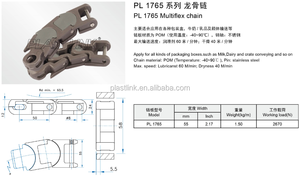 Hochwertige Kunststoff-<span class=keywords><strong>PL</strong></span>-1765-Multi-Flex-Kette mit Zahnrad für die Milchtransportindustrie – Direkt vom Hersteller zum guten Preis - Product Image 3