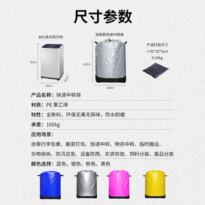 กระเป๋าขนส่ง Xin Huili Express Transit ขนาด 100 กก. วัสดุ PE กันน้ำ สำหรับการขนย้ายและจัดเก็บ สีฟ้า เงิน ชมพู เหลือง - Product Image 1