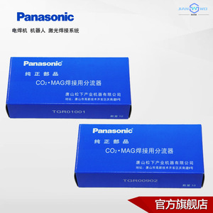 Panasonic <b>Welding</b> <b>Torch</b> Gas Filter 500A For CO2 MAG <b>Welding</b> - Product Image 4