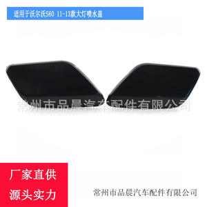 Volvo S60 2011-2013 - Garniture de pare-chocs avant en PC, gauche et droite, accessoire de remplacement - Product Image 4