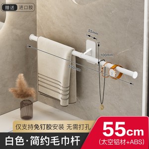 Black Aluminum Single Towel Rack Wall Mounted No Drill Self Adhesive Bathroom Toilet Tissue Holder Modern Minimalist - Product Image 4