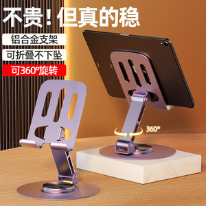 Double Magic All Metal Rotatable Phone <b>Holder</b> Adjustable Height Desktop Stand For Mobile Phones And <b>Tablets</b> - Product Image 2