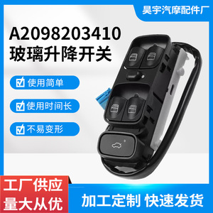 Interruptor Eléctrico para Ventanas Mercedes-Benz A2098203410, Módulo de Control de 12V para Elevador de Ventanas de Puerta de Coche - Product Image 5