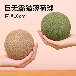 Balle géante à la catnip pour chats, taille moyenne, jouet à mâcher, aide à l'élimination des boules de poils, divertissement autonome - Product Image 5