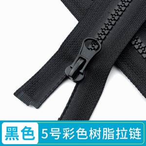 Manufacturers Direct Spot #5 Resin <strong>Zipper</strong> Children's Color Clothing Zip Coat Long Double Head Double Open <strong>Zipper</strong> - Product Image 4