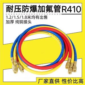 Tuyau de recharge de réfrigérant pour climatiseur haute pression pour R22 R410 R134A, longueur personnalisée, outil alimenté au gaz - Product Image 3