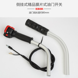 Manillar acelerador para cortacésped con interruptor de aceleración y cable para accesorios de desbrozadora de mochila - Product Image 2