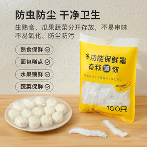 Disposable Plastic Wrap Sleeve 100Pcs Elastic Opening Food Cover For Fruits Vegetables Kitchen Storage - Product Image 4