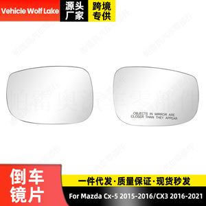 Cristal de Espejo Lateral Convexo para Mazda Cx 5 Cx 3, Repuesto Plateado Izquierdo 2015 2021 - Product Image 2