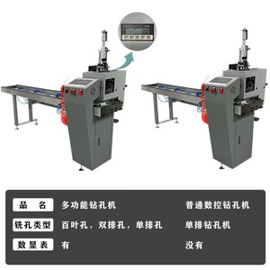 <span class=keywords><strong>La</strong></span> máquina de perforación CNC puede fresar agujeros de persiana, agujeros de una sola fila y agujeros de doble fila, y es una fresadora profesional - Product Image 2