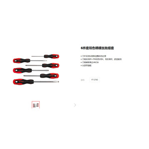 E-Er-Tuo <b>Screwdriver</b> Set 12-Piece Dual-Color Handle S2 Steel Magnetic Tip DIY Tool Kit - Product Image 3