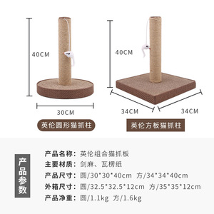 Juguetes educativos para mascotas, artículos para gatos, postes rascadores creativos para gatos, estructuras de escalada para gatos, hierba gatera al por mayor, materiales ecológicos - Product Image 5