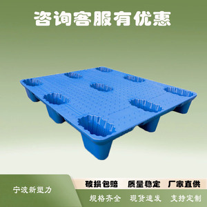 พาเลทพลาสติก HDPE แบบขึ้นรูปด้วยลมเป่า 9 ขา ความสูง 85 มม. แบบด้านเดียว สำหรับคลังสินค้า ซ้อนได้ ใช้สำหรับขนส่ง - Product Image 5