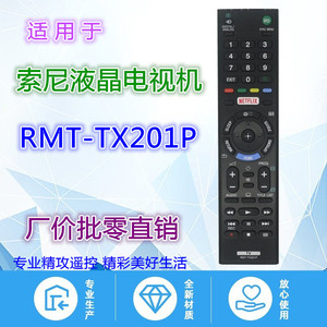 รีโมทคอนโทรลคริสตัลเพิร์ล เทียนหงอ RMT-TX201P สำหรับทีวีโซนี่พร้อมฟังก์ชั่นเน็ตฟลิกซ์ - Product Image 5