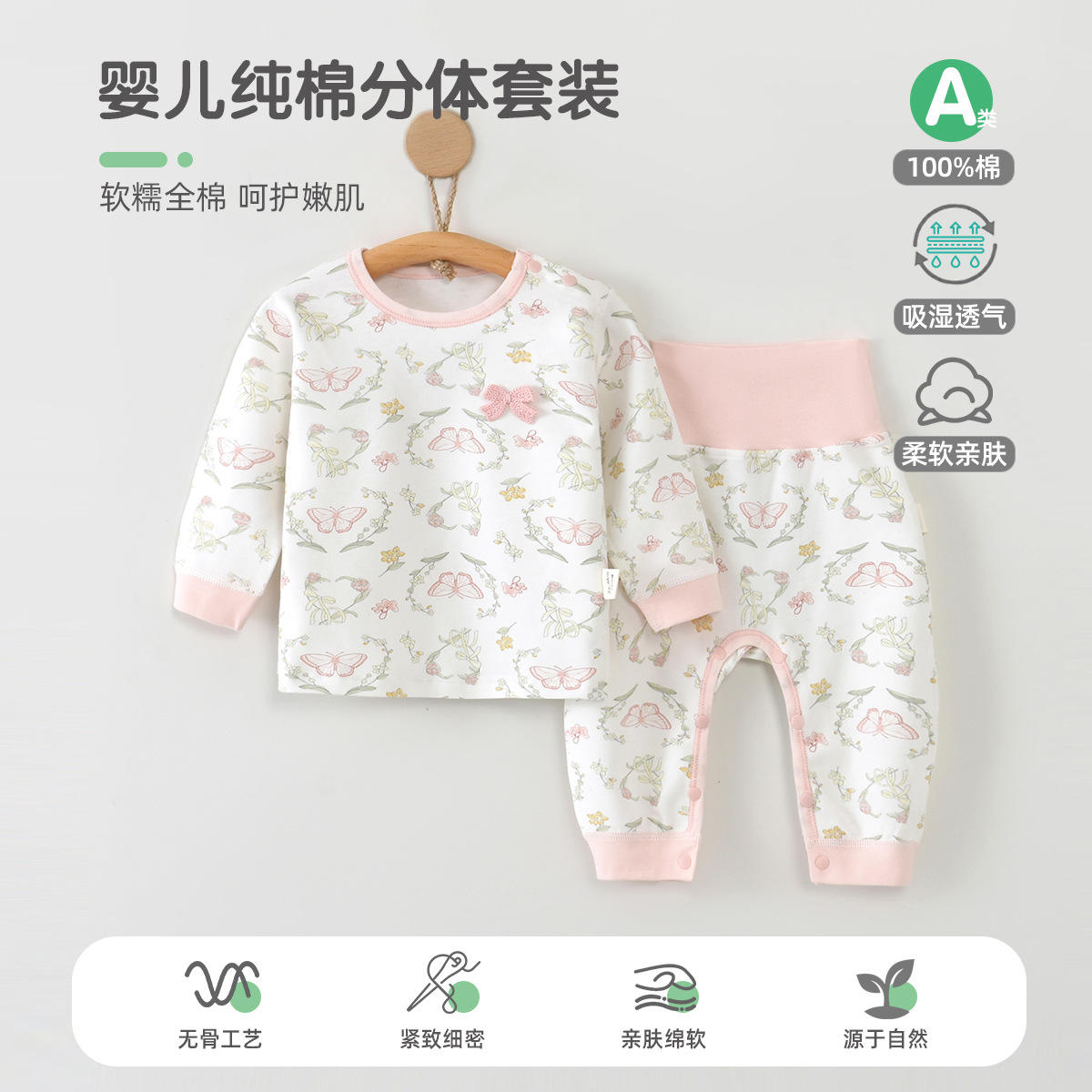 Traje sin hebilla con hombros mariposa rosa