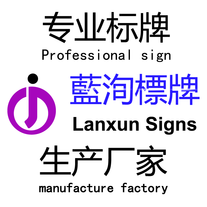 Shenzhen Lanxun Sign Technology Co., Ltd. logo