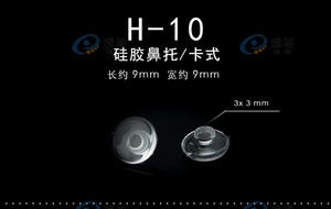 סיטונאי משקפיים אביזרי משקפיים כרית האף סיליקון האף רפידות לדחוף ב האף כרית - Product Image 4