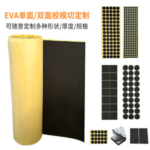 Almohadillas de Espuma Troqueladas Puyuan, Negras, de EVA y Silicona, Autoadhesivas, Antideslizantes, para Muebles, con Fieltro, Absorción de Impactos, Personalizables - Product Image 4