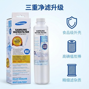 Filtro de Agua Samsung DA29-00020B, Filtro de Carbón para Refrigeradores, Agua Fresca - Product Image 2