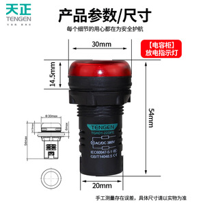ไฟแสดงสถานะ Tengen รุ่น TGAD1-22DFE 380V AC/DC สีแดง LED IP65 ทนทาน - Product Image 3