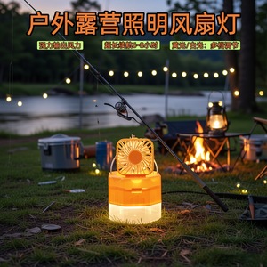 Ventilateur de camping extérieur avec lumière LED, 8000 mAh, recharge USB, longue autonomie, lumière d'ambiance, ventilateur de bureau - Product Image 3