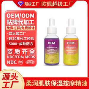 โออีเอ็ม สกิน บูสเตอร์ เดลี่ ไนท์ ไวท์เทนนิ่ง พลัส โทนนิ่ง เซรั่ม 30 มล. ผลิตภัณฑ์ดูแลผิวกายและผิวหน้า - Product Image 4