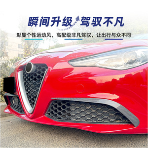 Alfa Romeo Giulia Front Air Intake <b>Decal</b> 2015-2022 Piano Black Carbon Fiber Texture Adhesive ABS Car <b>Decals</b> - Product Image 3