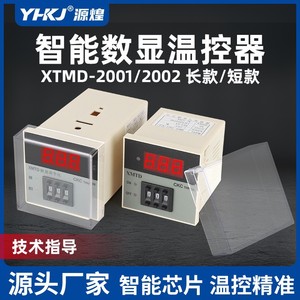Controlador de Temperatura XMTD-2001 Tipo K 0-399C Salida de Relé 220V Uso Industrial Instalación en Perforación - Product Image 5