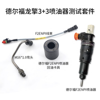 Outil de diagnostic d'injecteurs ZQYM, kit de test d'injecteurs pour moteur Delphi Dragon 3+3, produit phare de l'usine