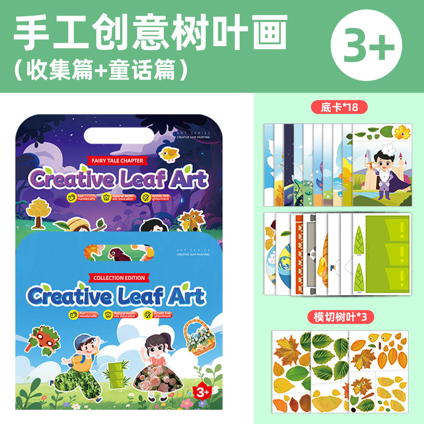 รวมนิทาน