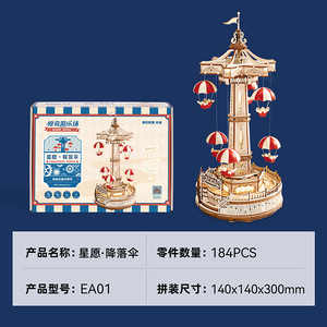 <span class=keywords><strong>Boîte</strong></span> musicale 3D stéréoscopique de parc d'attractions, puzzle en bois, modèle <span class=keywords><strong>à</strong></span> assembler, jouet cadeau, 101-500 pièces, pour les 14 ans et plus - Product Image 5