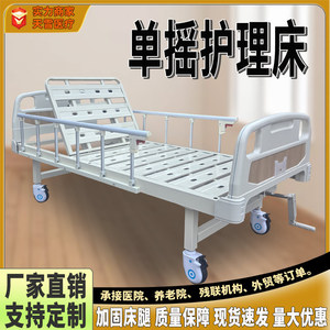 เตียงพยาบาลแบบโยกได้ รุ่นเสริมความแข็งแรง Snow Manual Nursing Bed Tx-Sd06 สำหรับใช้ในบ้าน โรงพยาบาล หรือบ้านพักคนชรา - Product Image 5