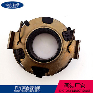 Roulement de débrayage Lifan, diamètre intérieur 33 mm, 50RCT3322F0, pour réparation automobile - Product Image 3