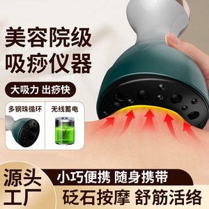 Electric Cupping Device ZS 0016 Infrared Therapy Rechargeable Full Body Pain Relief - Product Image 3