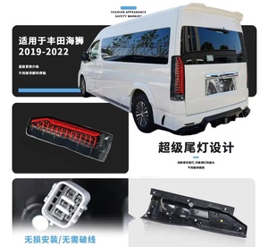 Luz trasera para lámparas traseras <span class=keywords><strong>Hiace</strong></span> para Toyota <span class=keywords><strong>Hiace</strong></span> 2019 2020 2021 2022 <span class=keywords><strong>2023</strong></span> <span class=keywords><strong>precio</strong></span> de fábrica buena calidad - Product Image 2