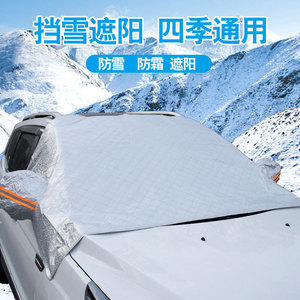 Novedad en Ventas: Cubierta Protectora Multifuncional Portátil para Parabrisas, Protección Contra Hielo, Nieve, <span class=keywords><strong>Sol</strong></span> y Viento, <span class=keywords><strong>Protector</strong></span> UV para Espejo Retrovisor de <span class=keywords><strong>Coche</strong></span> - Product Image 3