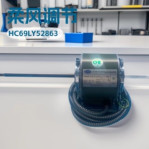 Motor de Aire Acondicionado Carrier HC69LY52863, Ajuste de Brisa Suave, Uso en Aire Acondicionado Central - Product Image 1