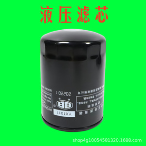 Conjunto de Filtro Hidráulico para Tractor de Alta Potencia 554/604/704/804, Módulos de Filtro de Línea de Potencia - Product Image 3