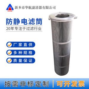 Cartucho de Filtro Khloq 325*840 con Recubrimiento Nano PTFE Retardante de Llama para Colector de Polvo - Product Image 5