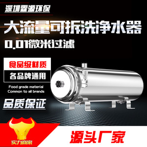 Ultrafiltration <b>Water</b> Purifier Stainless Steel Kitchen Filter High Flow Rate Direct <b>Drinking</b> Pipe Self Cleaning - Product Image 5