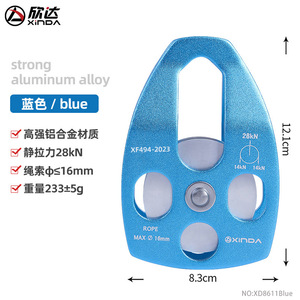 Polea Grande Xinda de 18 mm para Cuerda, Carga Máxima de 28 kN, Equipo de Escalada y Rescate - Product Image 5