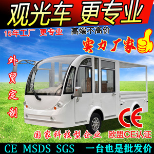 Furgoneta de Carga Eléctrica de Cuatro Ruedas FD006-5G, Motor de 4000W, Capacidad de Carga de 1000kg, 2-5 Asientos, Uso en Almacenes y Fábricas - Product Image 2