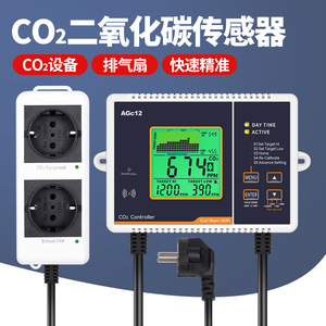 ตัวควบคุมก๊าซคาร์บอนไดออกไซด์ Agc12 0-5000ppm แบบลำแสงคู่ Ndir สำหรับการทำฟาร์มในโรงเรือน - Product Image 5