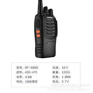 Talkie-walkie analogique Baofeng BF-888S, batterie au lithium 1600 mAh, contrôle VOX, utilisation civile en extérieur - Product Image 5