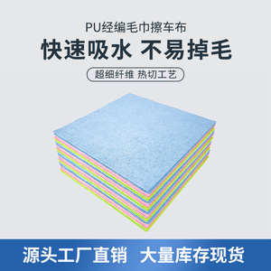 Toalla de microfibra para lavado de coches Zofin, 30x30cm, paño de limpieza de imitación de piel de ciervo de colores - Product Image 5